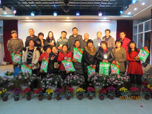 2014员工元旦晚会