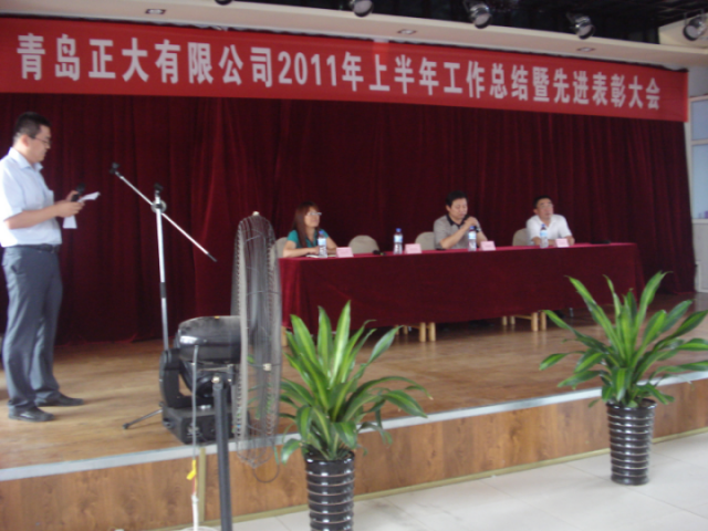 2011半年表彰大会照片 1