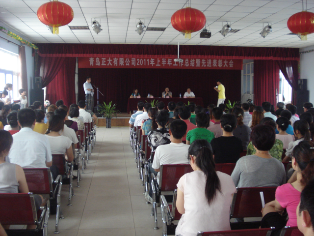 2011半年表彰大会照片 2