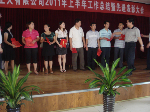 2011半年表彰大会照片 1